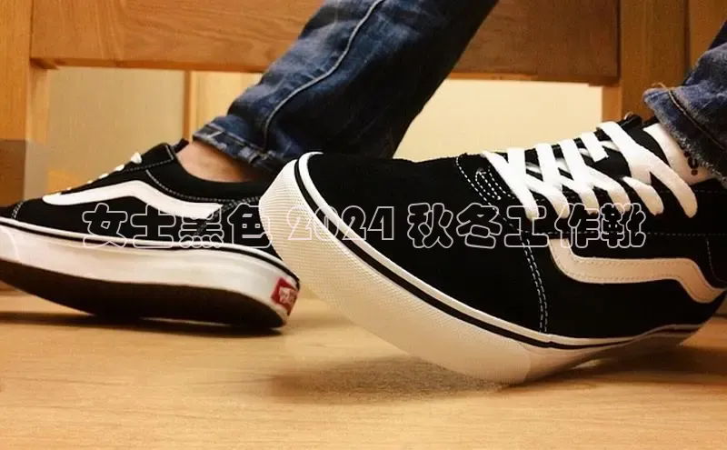 意昂3手机版官网视觉中国女士黑色 2024 秋冬工作靴