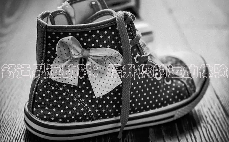 意昂3手游平台官网华策影视舒适男运动鞋：提升您的运动体验