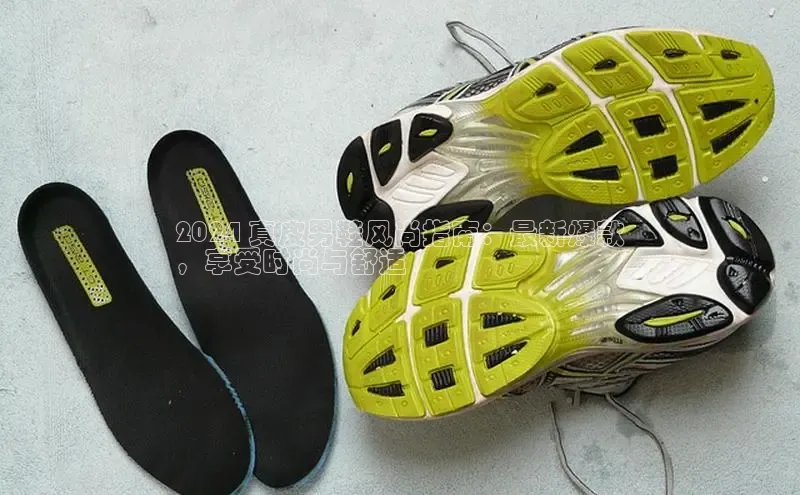 意昂3手游官网下载百度营销中心2024 真皮男鞋风尚指南：最新爆款
，享受时尚与舒适