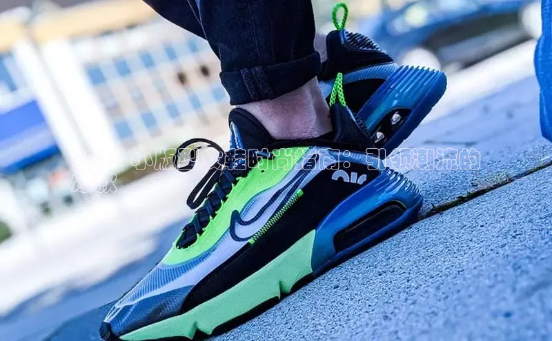 意昂3手机登录官方网站滴滴出行2024 小版型女鞋时尚指南：引领潮流的
爆款