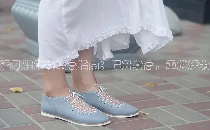 意昂3手机版登陆入口在哪里百度手机助手运动鞋健身增高指南：提升身高，重燃活力