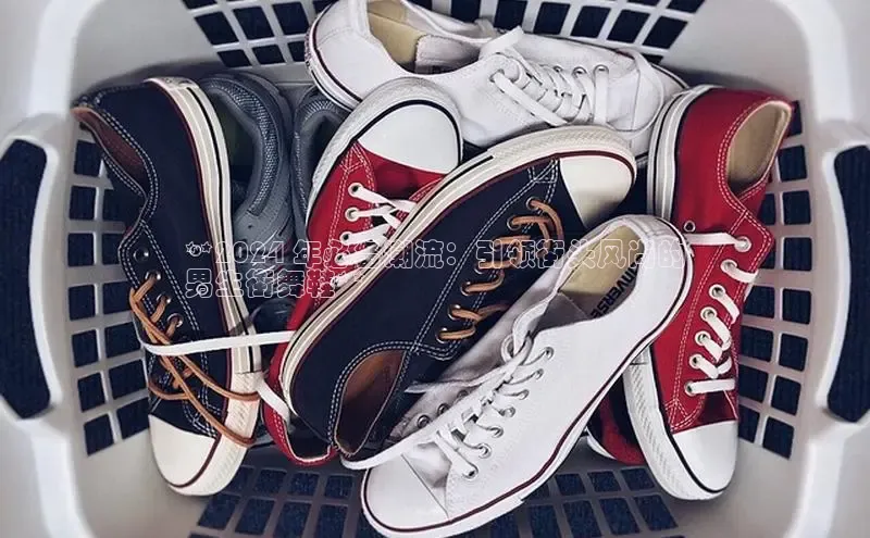 意昂3登陆入口百度翻译**2024 年必备潮流：引领街头风尚的
男生街舞鞋**