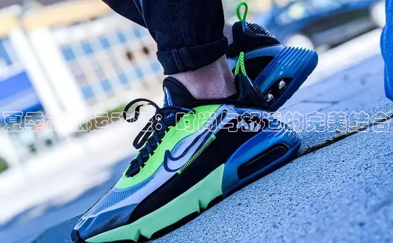 意昂3官网登陆入口百度百聘夏季高跟运动鞋：时尚与舒适的完美结合