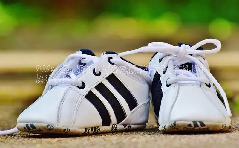 易昂体育3天键股份2024 年最时尚女童平底鞋指南：舒适与
风格兼得