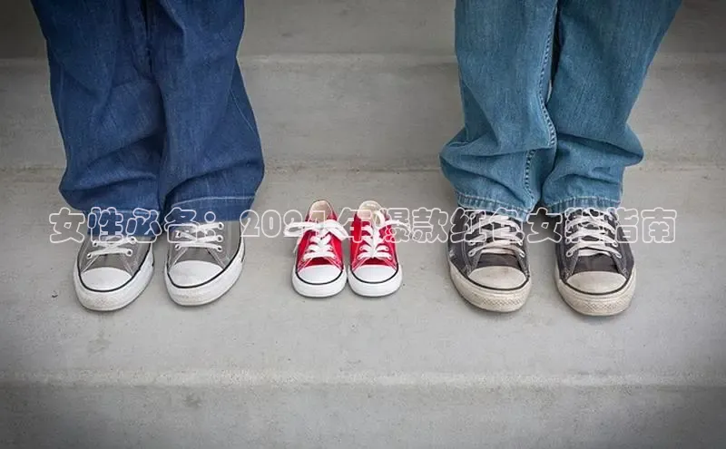 意昂3手机登录官方网站百度搜索资源平台女性必备：2024 年爆款红色女鞋指南