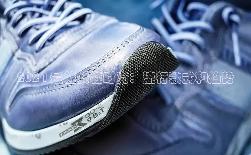 意昂3登陆入口即登录百度大脑2024 最佳女鞋时尚：流行款式和趋势