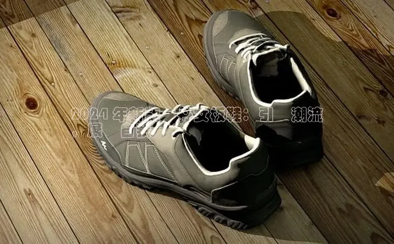 意昂3登陆入口携程2024 年新款喬丹女板鞋：引領潮流
，展現自我