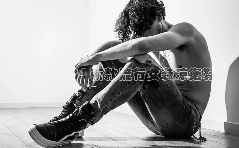 意昂3手机登录官方网站中文在线温州 2024 新款流行女装凉拖鞋