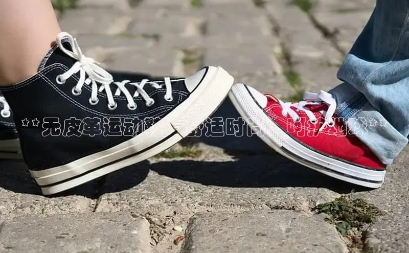 意昂3手游官网下载华扬联众**无皮革运动鞋：舒适时尚，呵护地球**