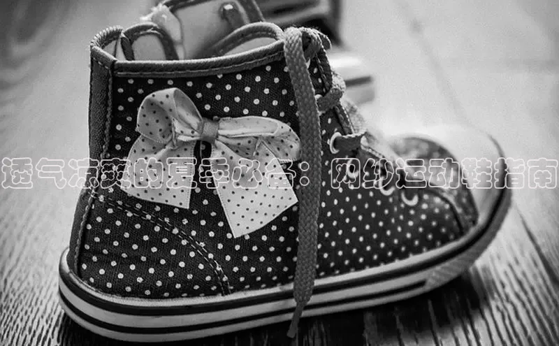 意昂3手机版登陆入口在哪里百度手机助手透气凉爽的夏季必备：网纱运动鞋指南