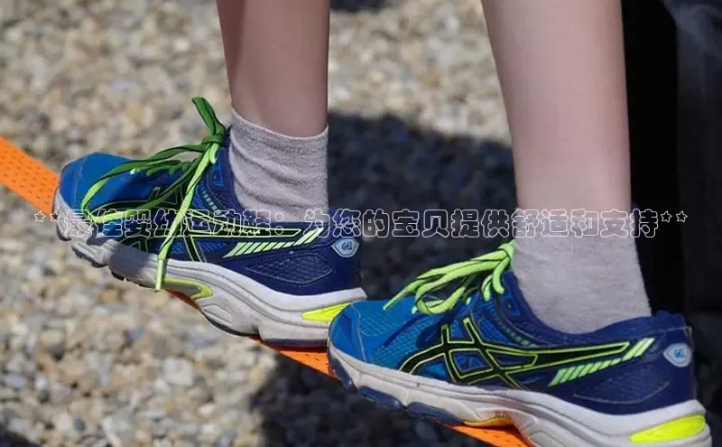 意昂3登陆入口即登录知乎**最佳婴幼运动鞋：为您的宝贝提供舒适和支持**