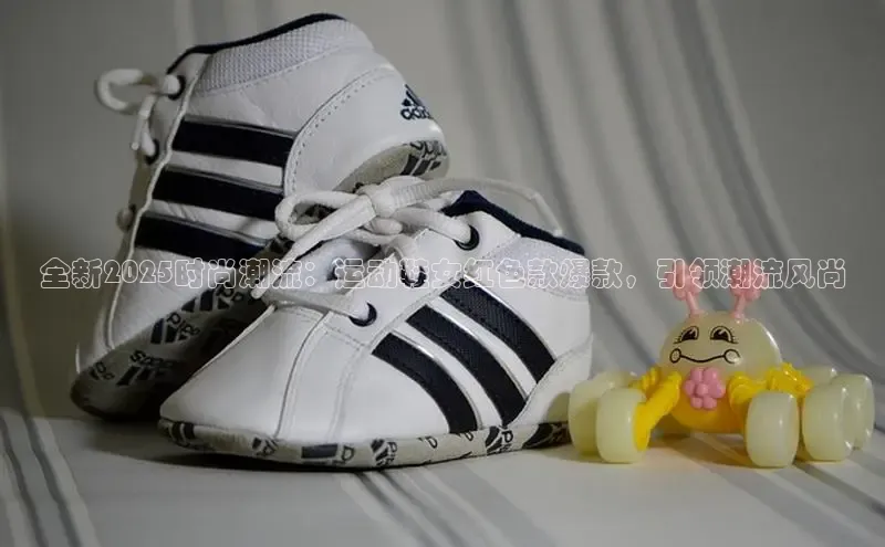 意昂3手机版官方版下载安装最新版本哇咔哇咔文化全新2025时尚潮流：运动鞋女红色款爆款，引领潮流风尚