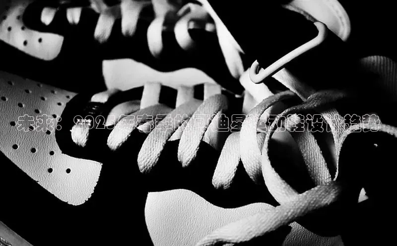 未来：2025年春季的可迪星运动鞋设计趋势